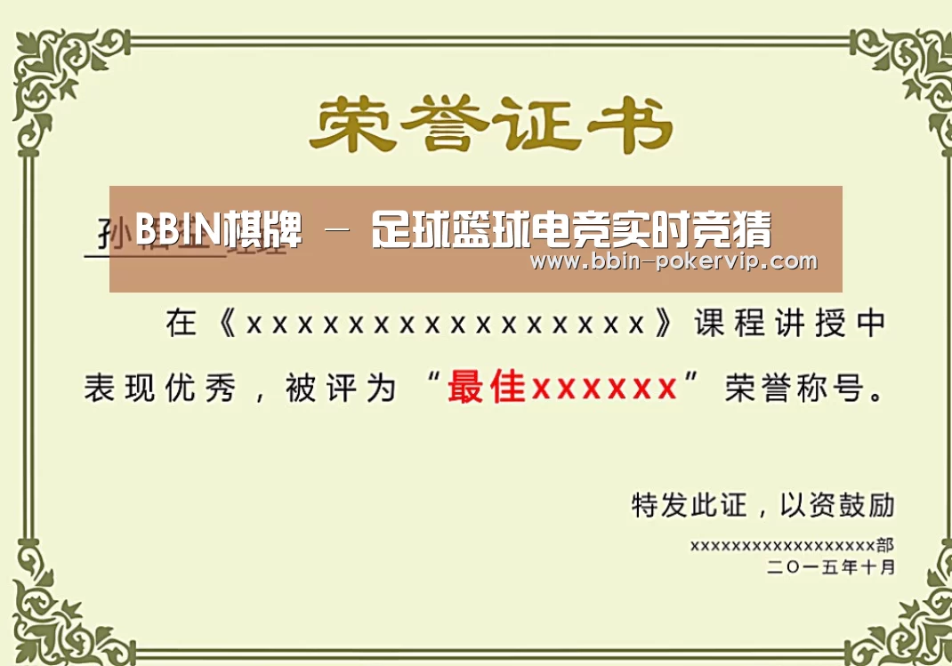 荣誉证书一