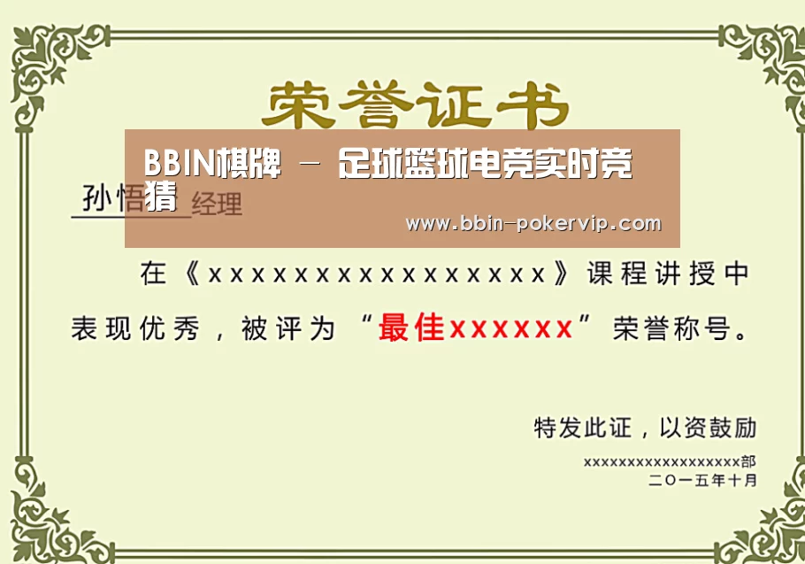荣誉证书一(图1)