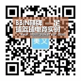 BBIN棋牌 - 足球篮球电竞实时竞猜