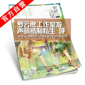 罗云熙工作室发声明抵制私生 呼吁注重自身安全且尊重他人‘BBIN篮球’(图3) BBIN电竞