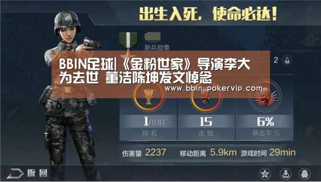 BBIN电竞