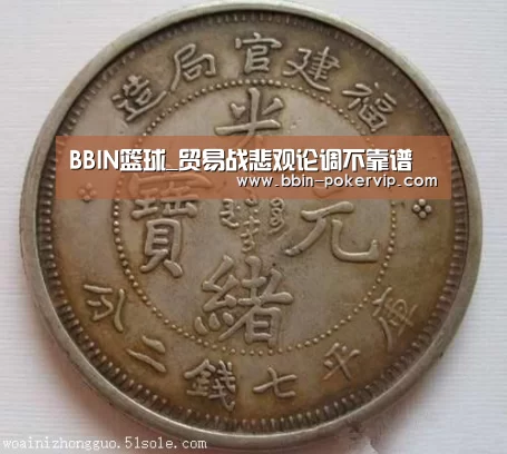 BBIN篮球_贸易战悲观论调不靠谱(图2) BBIN篮球