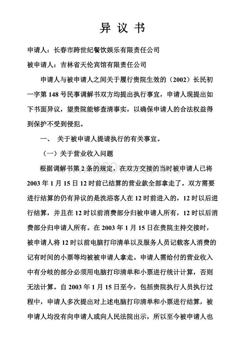 【BBIN足球】大学生考试季,考虫邀请众明星为考生祝福鼓励(图3) BBIN足球