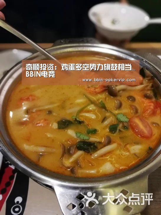 奇顺投资:鸡蛋多空势力旗鼓相当_BBIN电竞(图1) BBIN足球