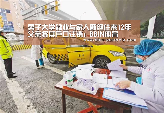 BBIN足球