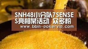 BBIN足球