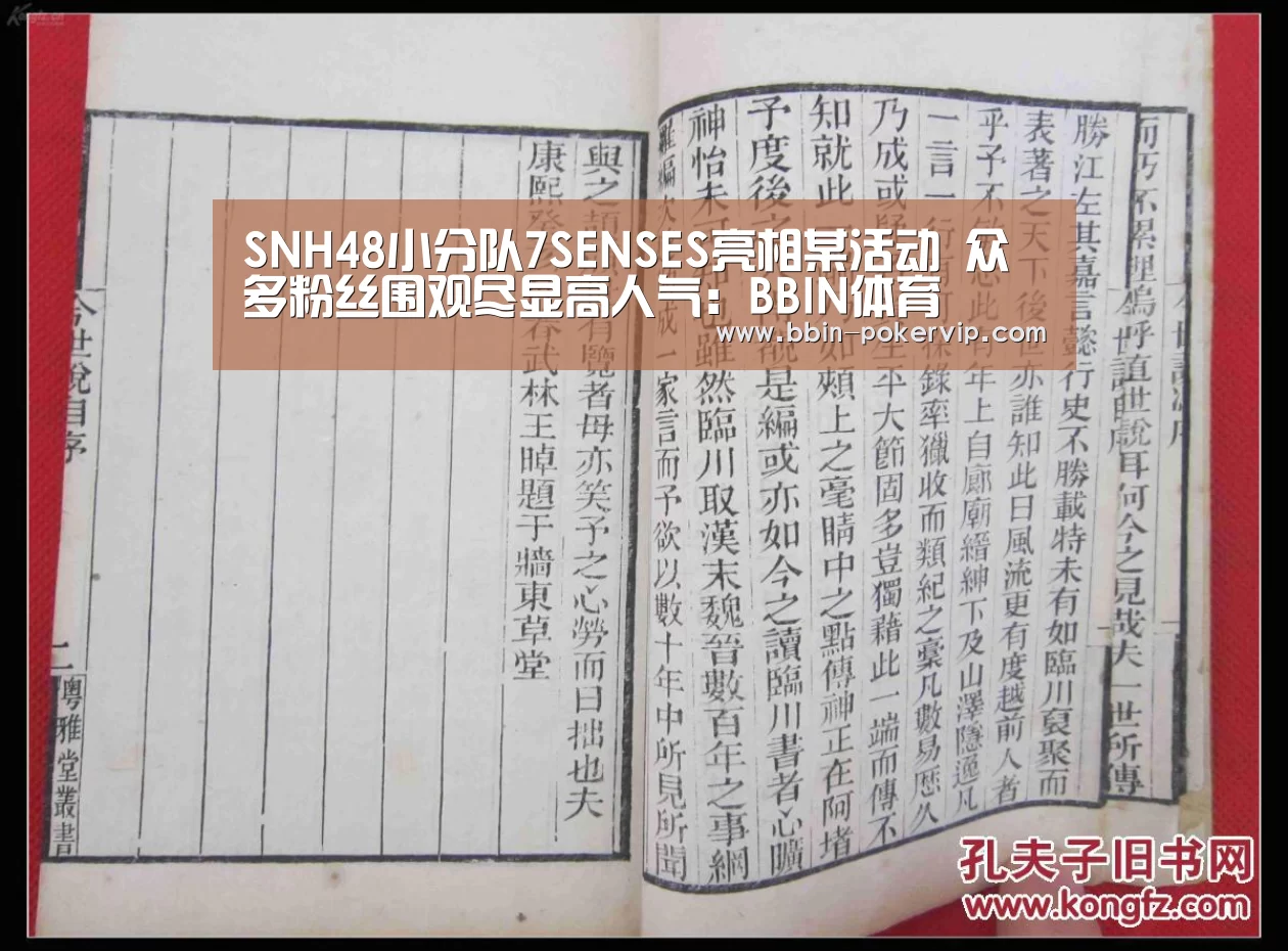 BBIN足球